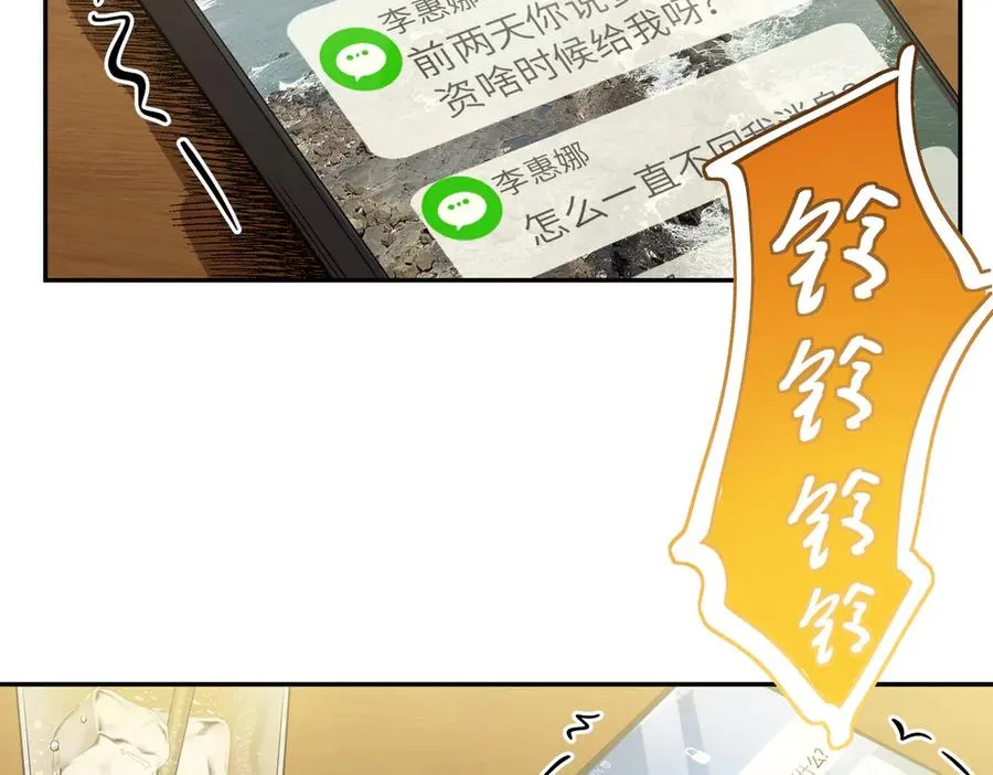 凛冬已至（2） 第91页