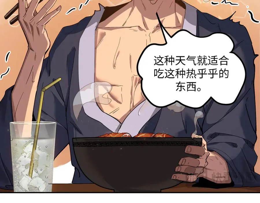 凛冬已至（2） 第95页