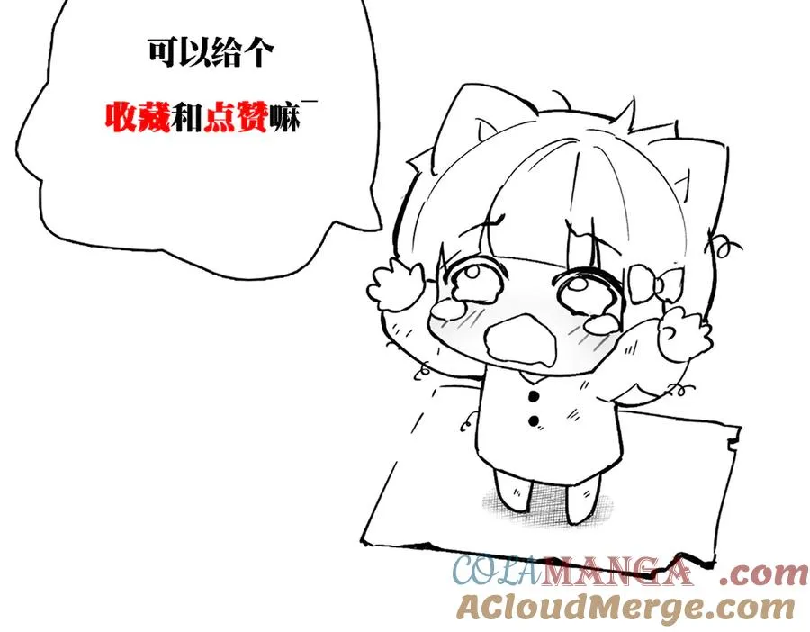 凛冬已至（2） 第101页