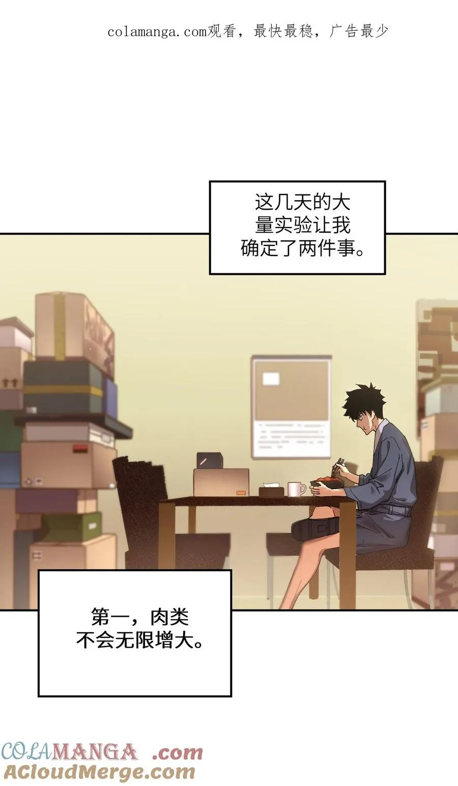 凛冬已至（3） 第1页