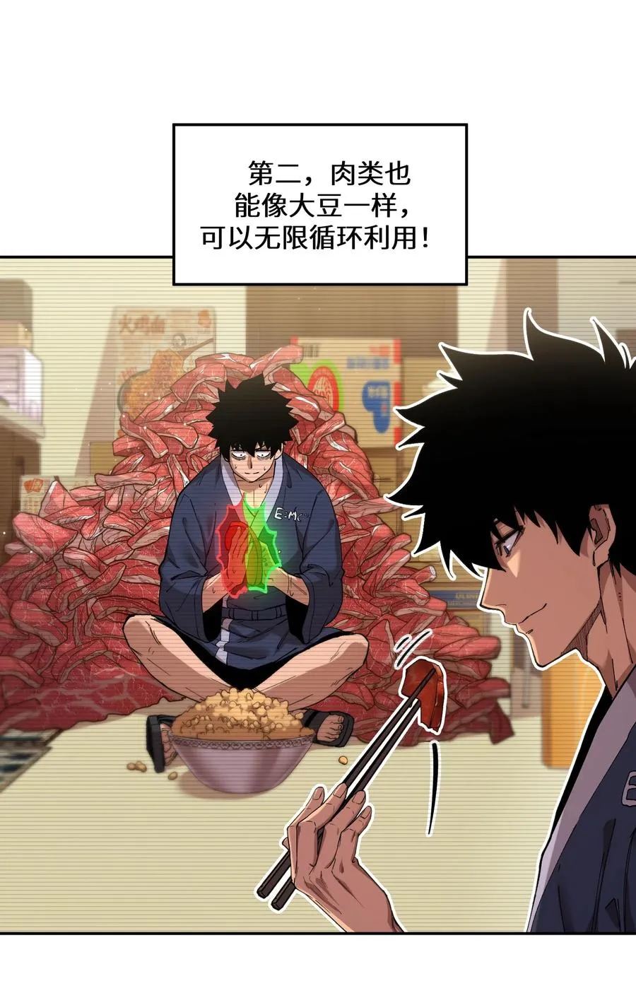 凛冬已至（3） 第2页