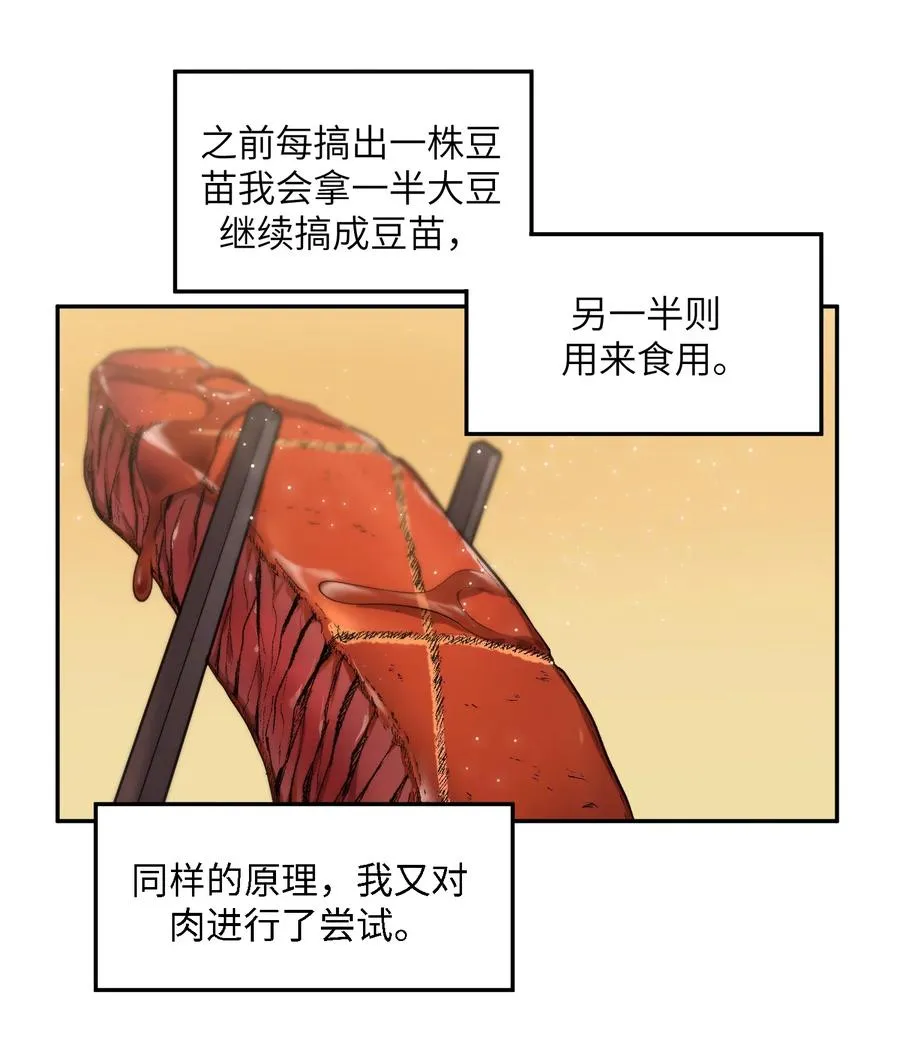 凛冬已至（3） 第3页
