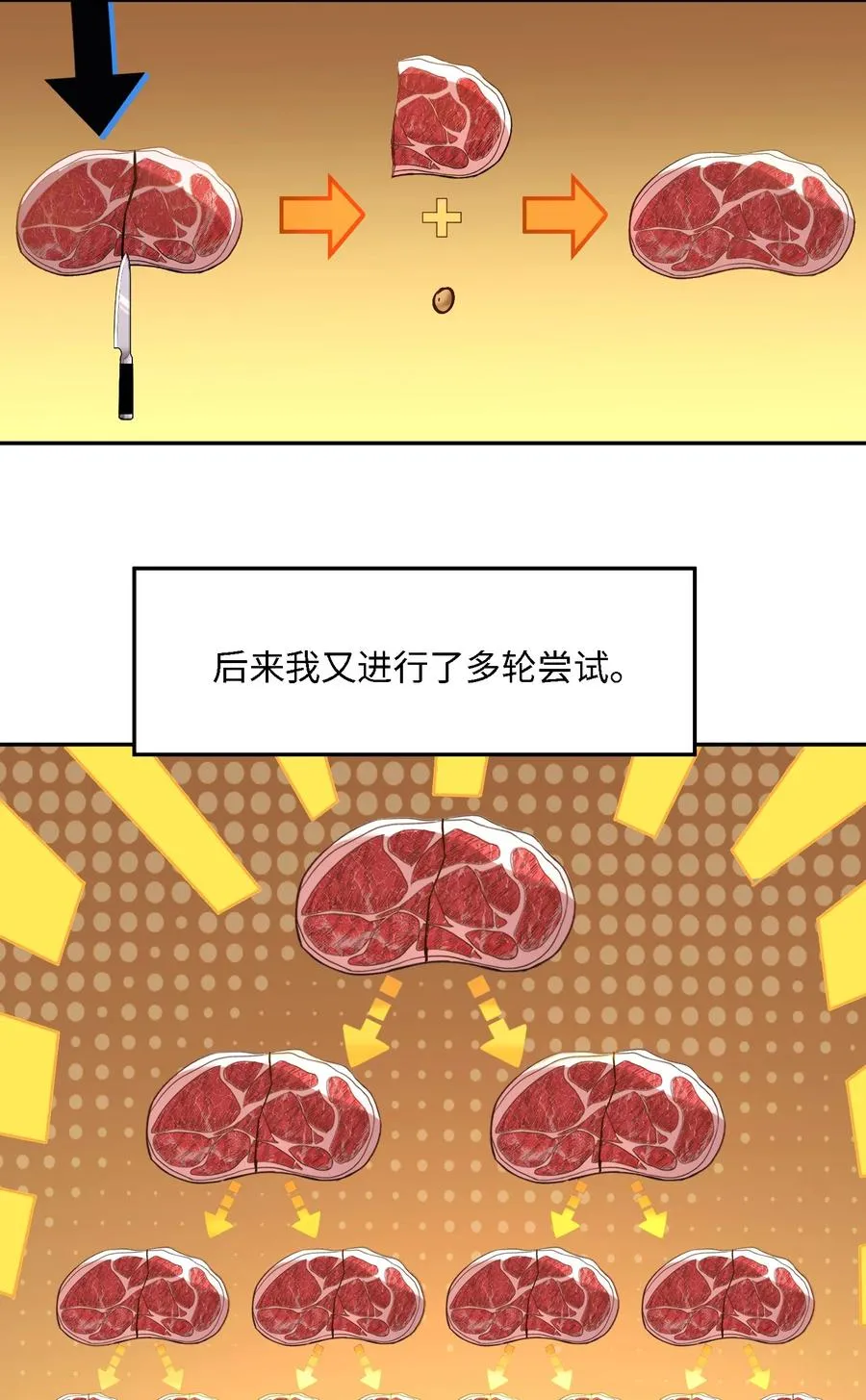 凛冬已至（3） 第5页