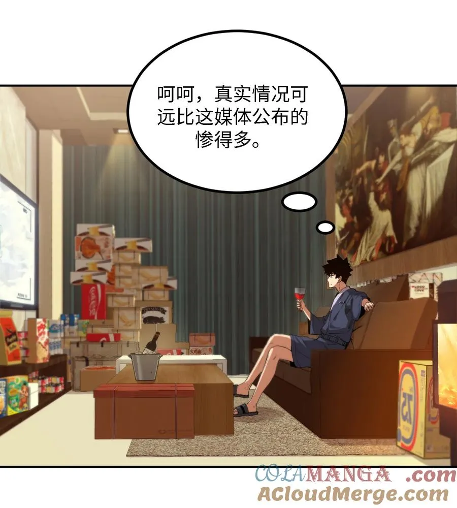 凛冬已至（3） 第10页