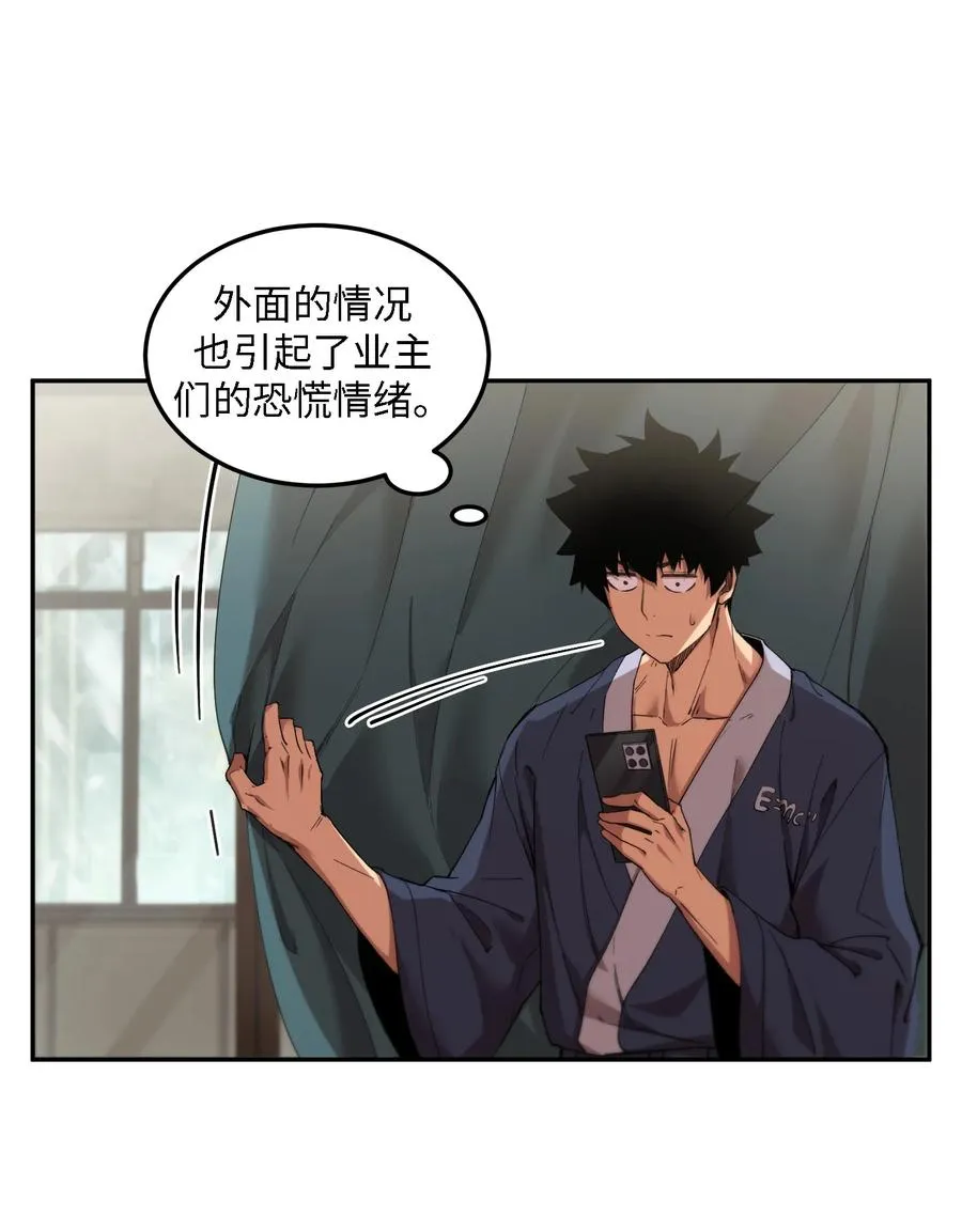 凛冬已至（3） 第14页