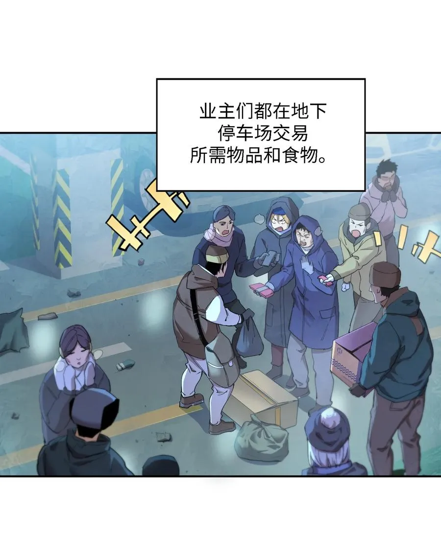 凛冬已至（3） 第15页