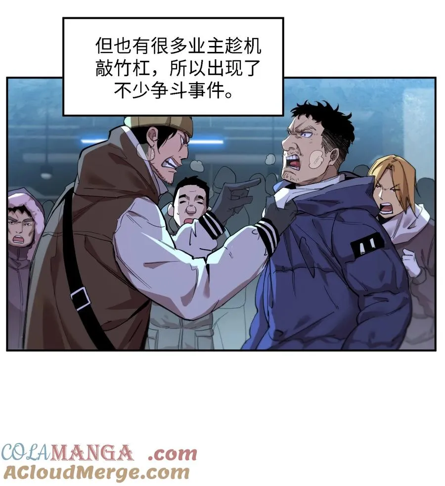 凛冬已至（3） 第16页