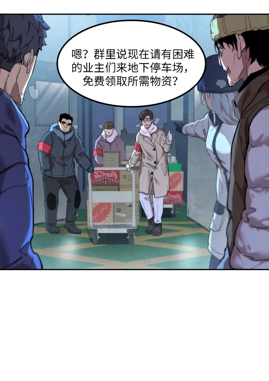 凛冬已至（3） 第17页