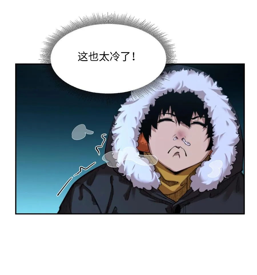 凛冬已至（3） 第20页