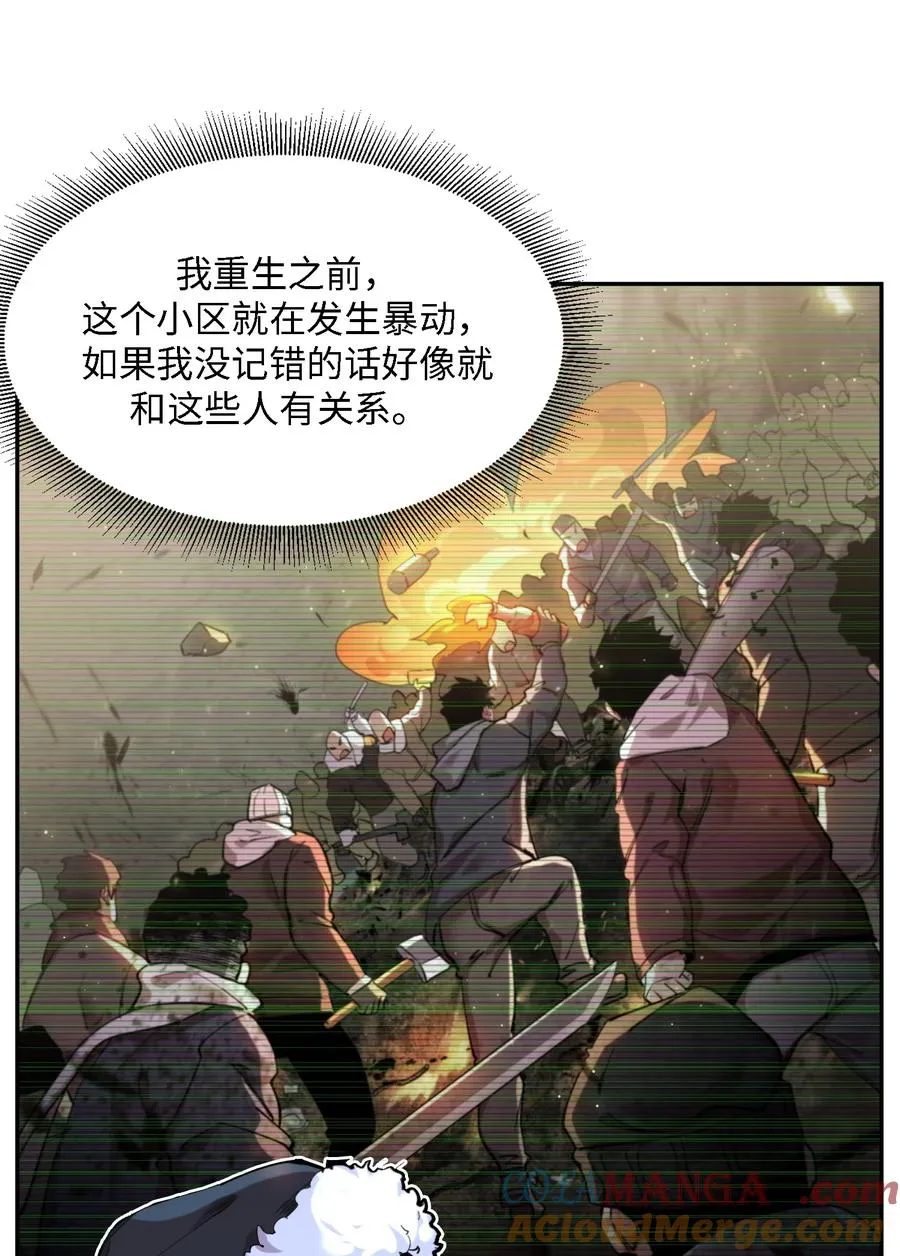 凛冬已至（3） 第22页