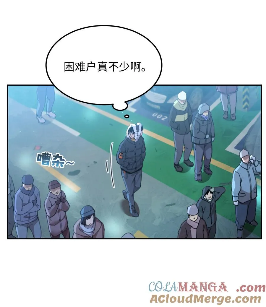 凛冬已至（3） 第25页