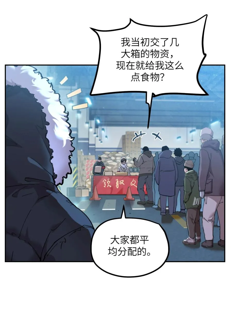 凛冬已至（3） 第26页