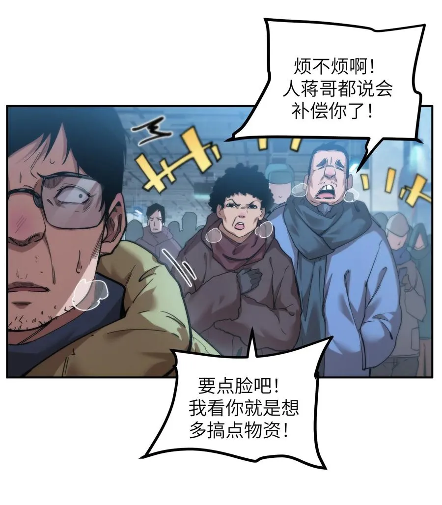 凛冬已至（3） 第29页
