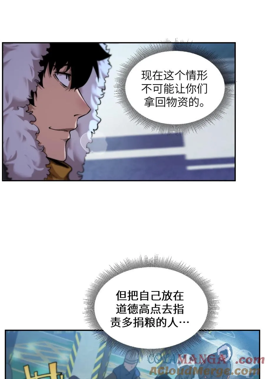 凛冬已至（3） 第31页