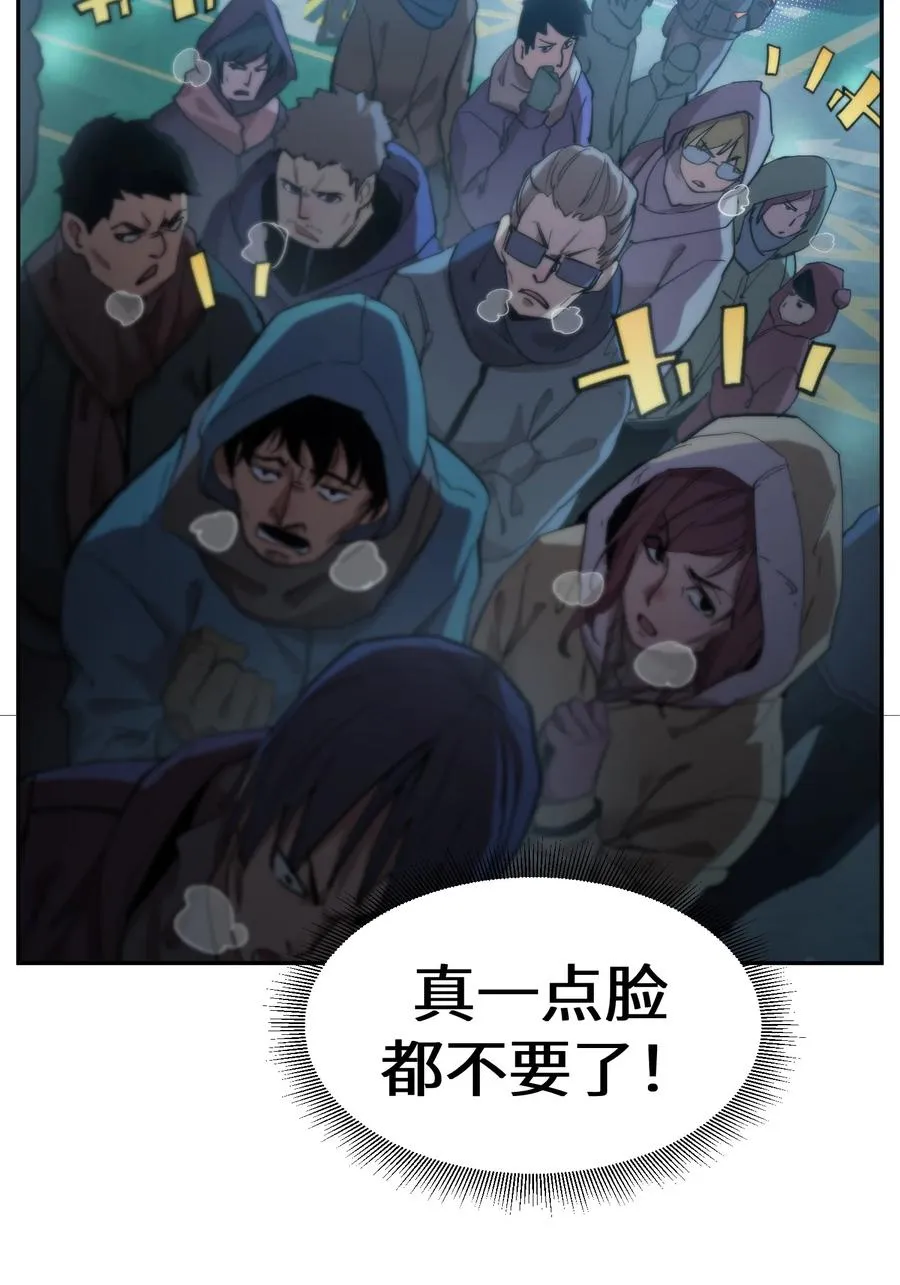 凛冬已至（3） 第32页