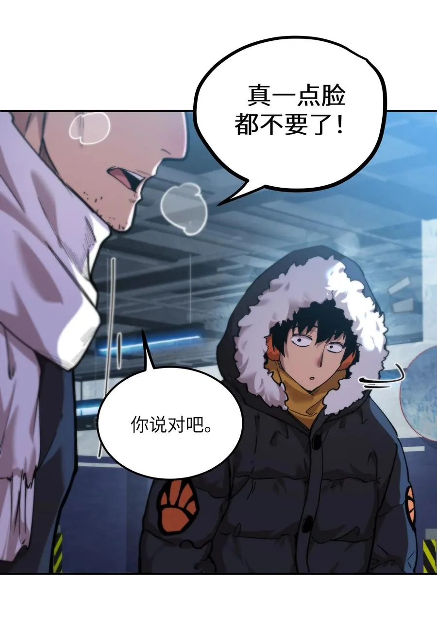 凛冬已至（3） 第33页