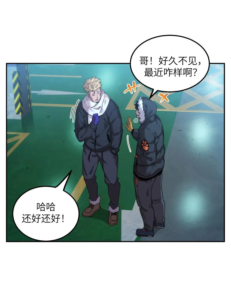 凛冬已至（3） 第35页