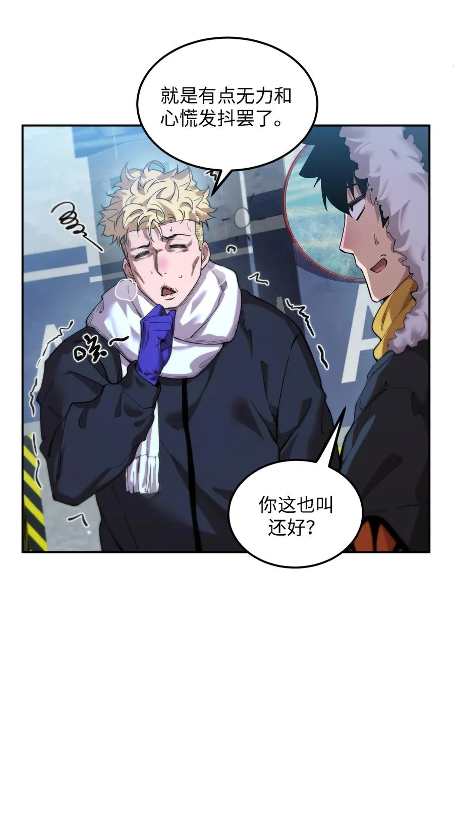 凛冬已至（3） 第36页