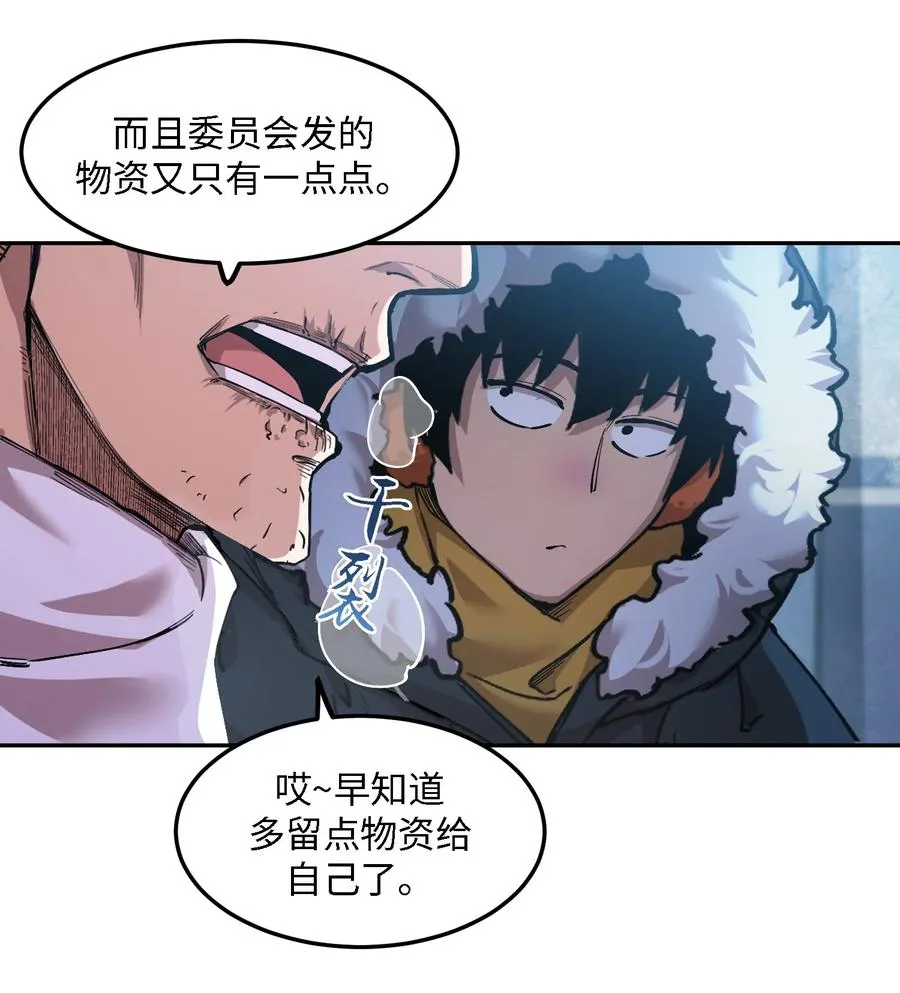 凛冬已至（3） 第39页