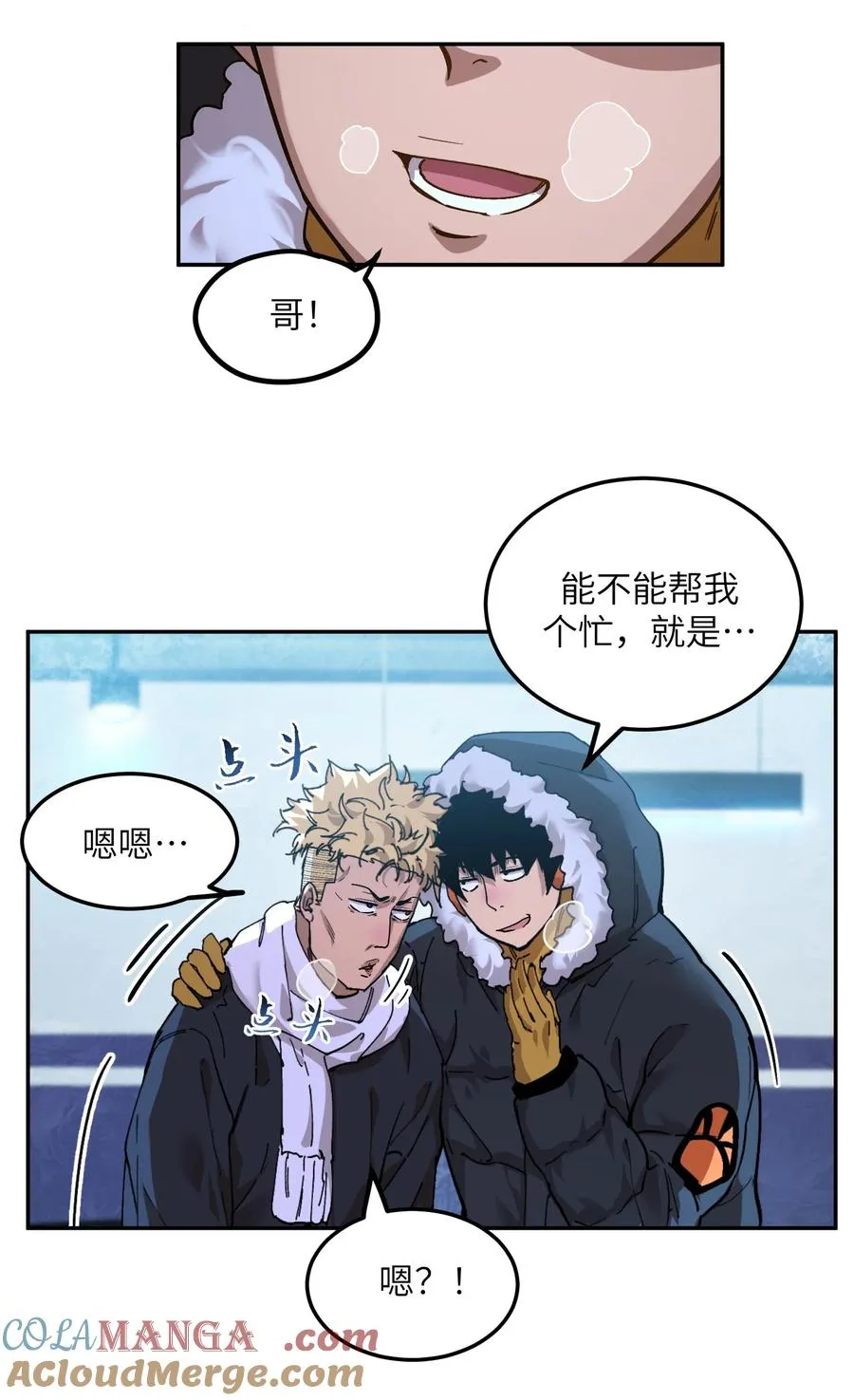 凛冬已至（3） 第40页