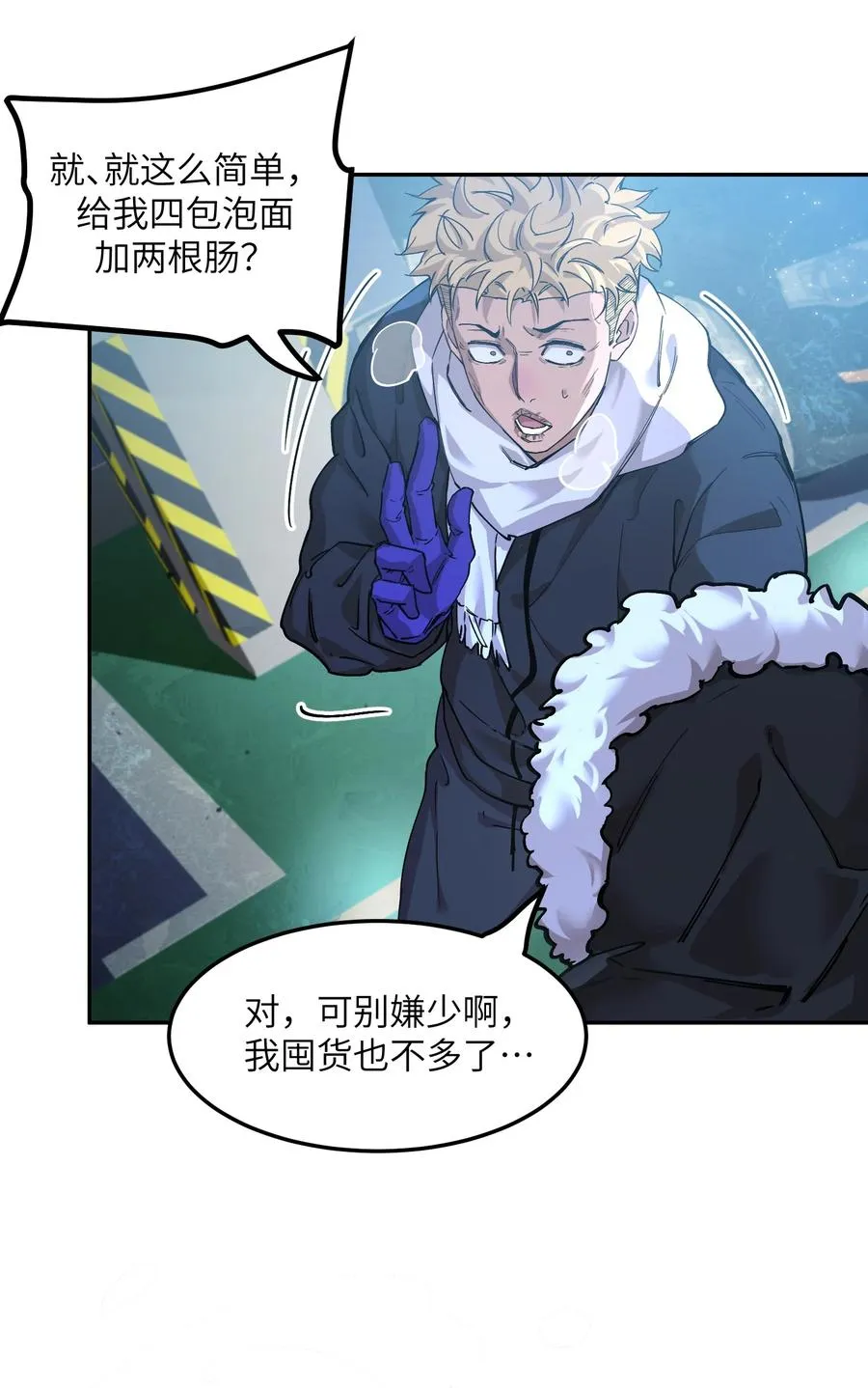 凛冬已至（3） 第41页