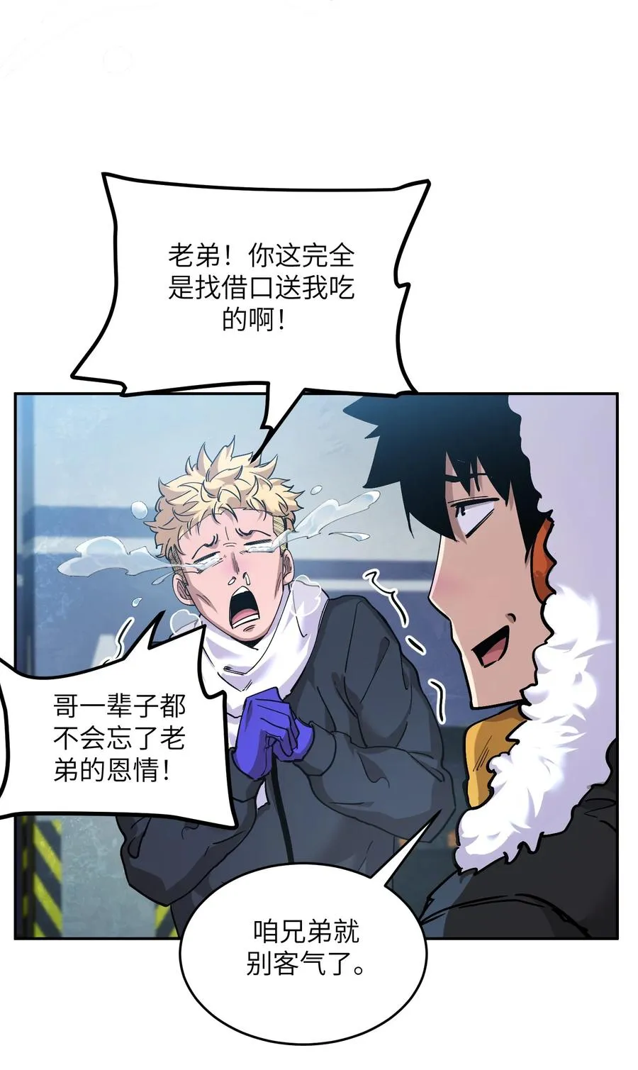 凛冬已至（3） 第42页