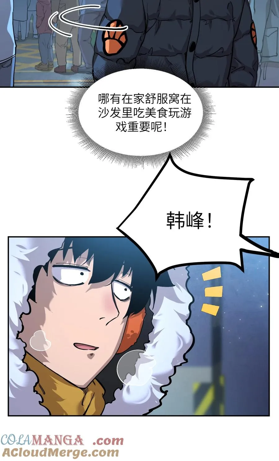 凛冬已至（3） 第46页