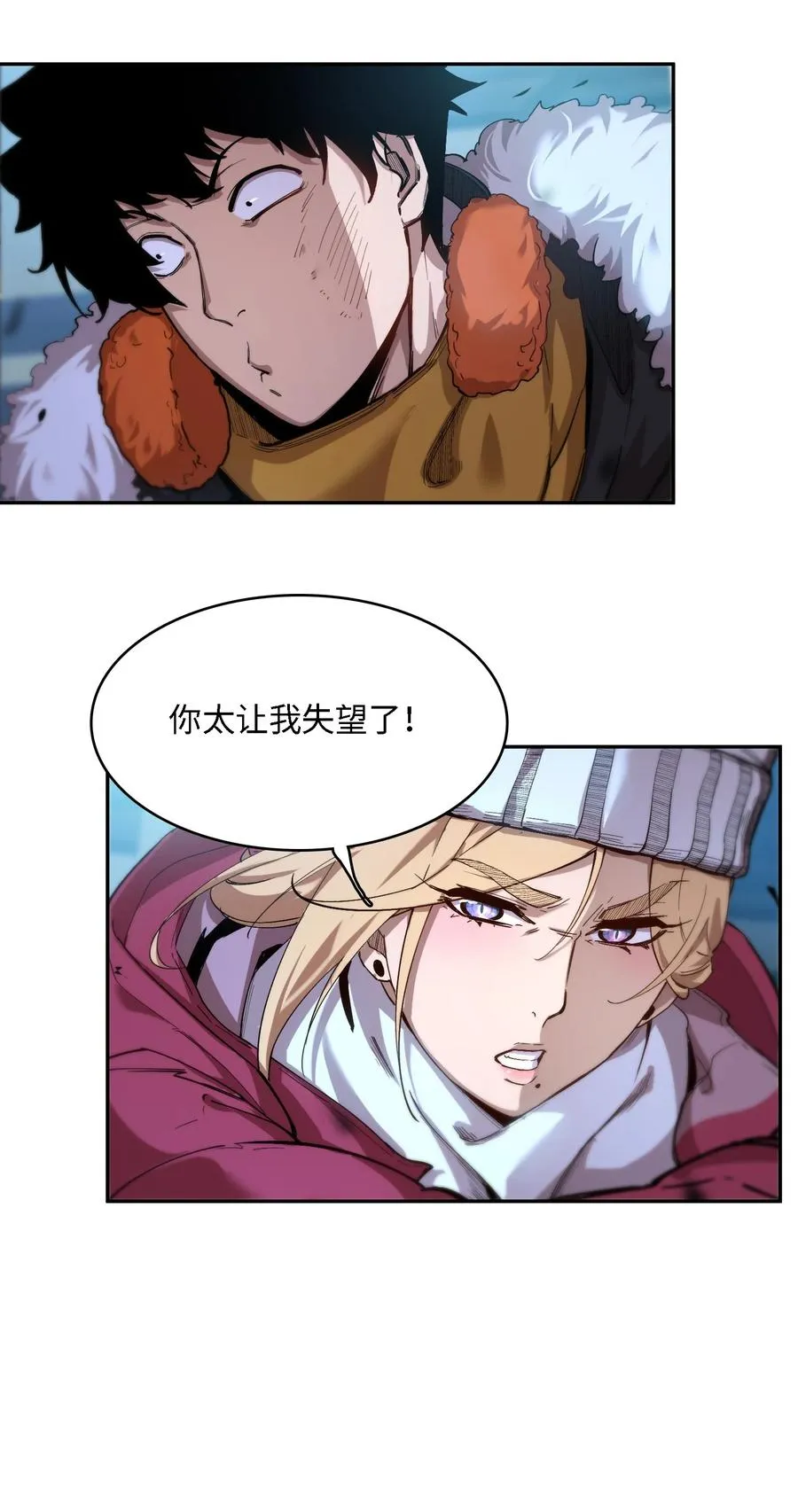 凛冬已至（3） 第48页
