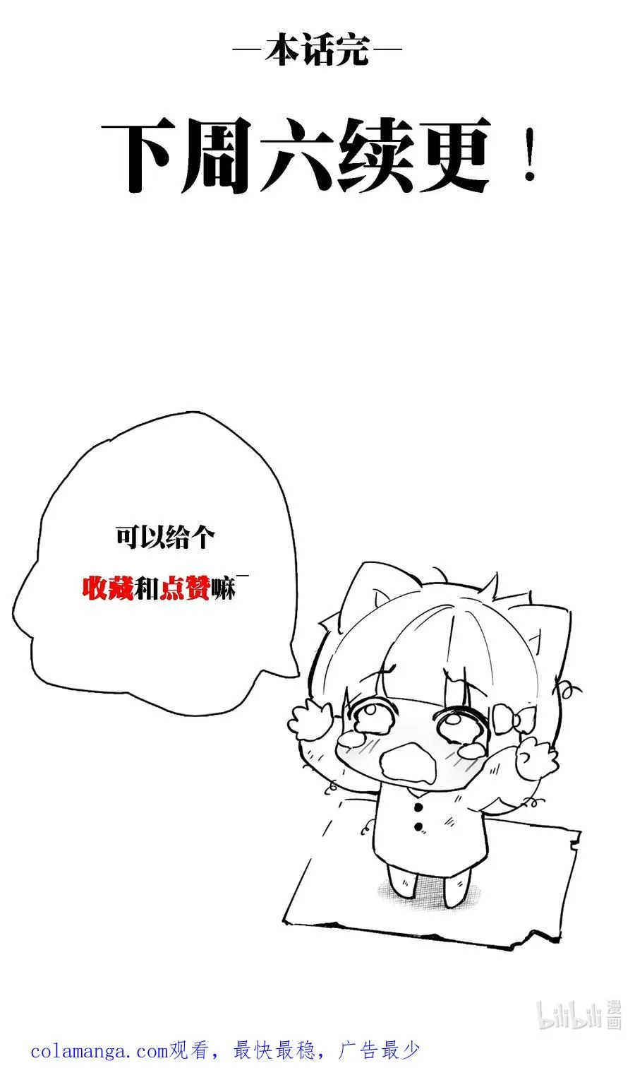 凛冬已至（3） 第50页