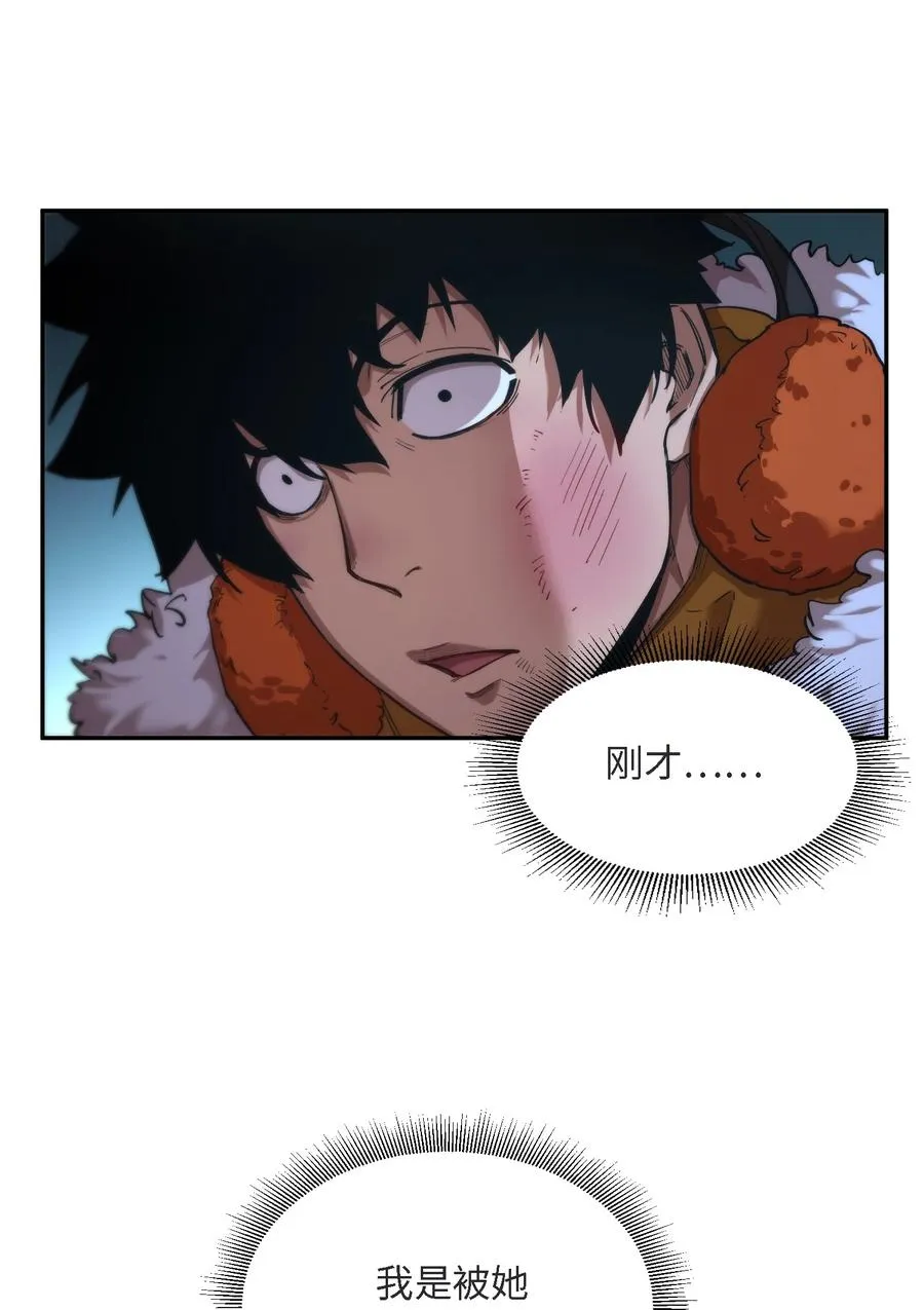 凛冬已至（4） 第2页