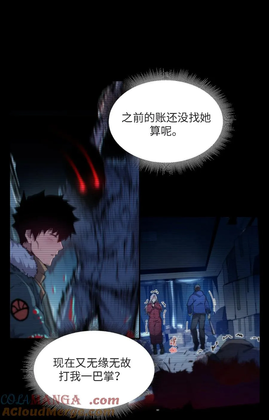 凛冬已至（4） 第4页