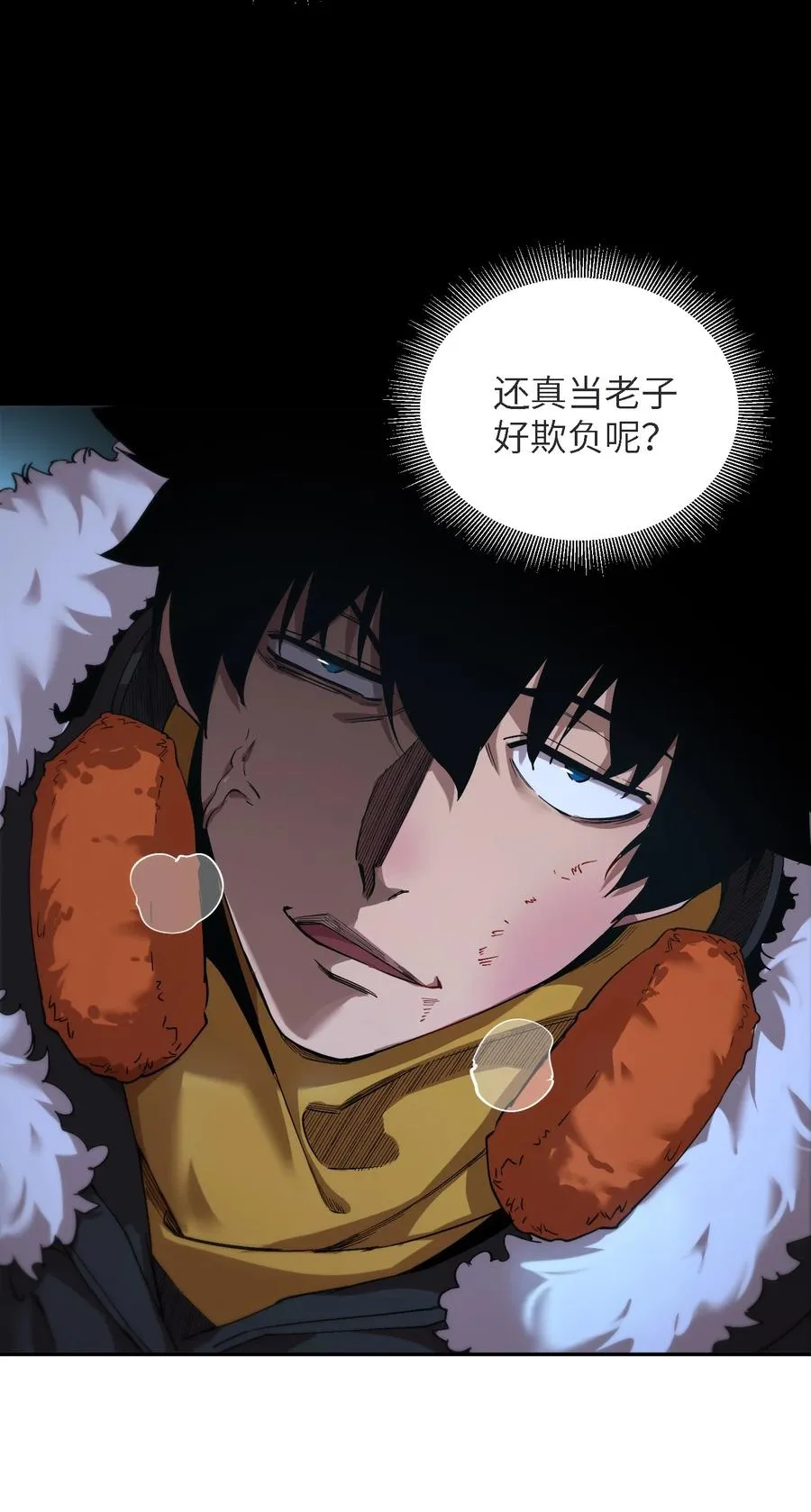 凛冬已至（4） 第5页