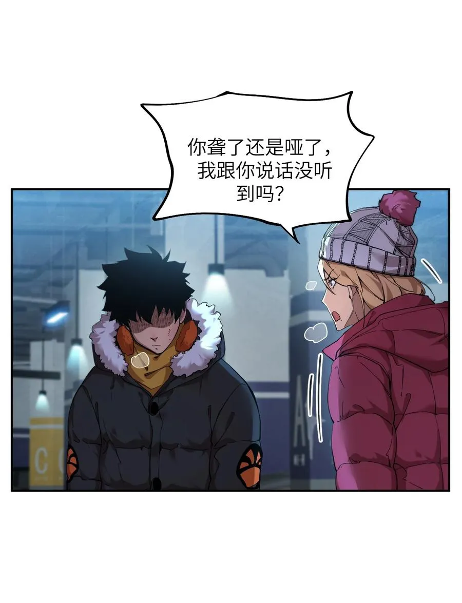 凛冬已至（4） 第6页