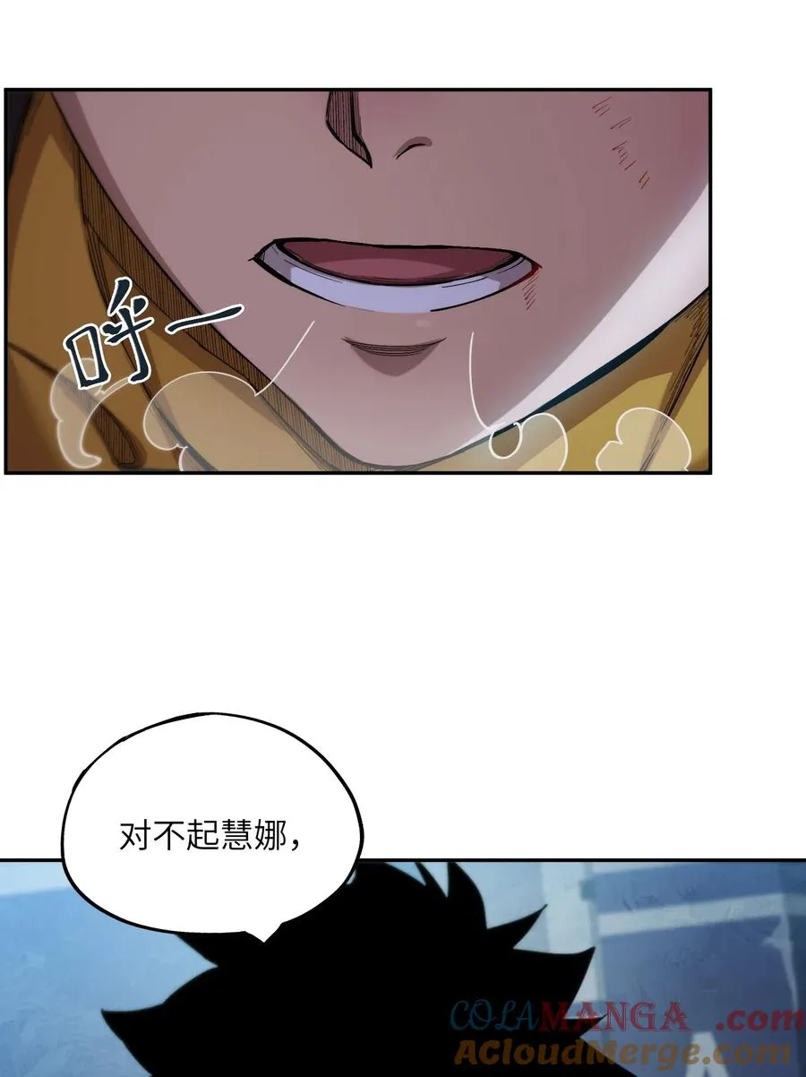 凛冬已至（4） 第7页