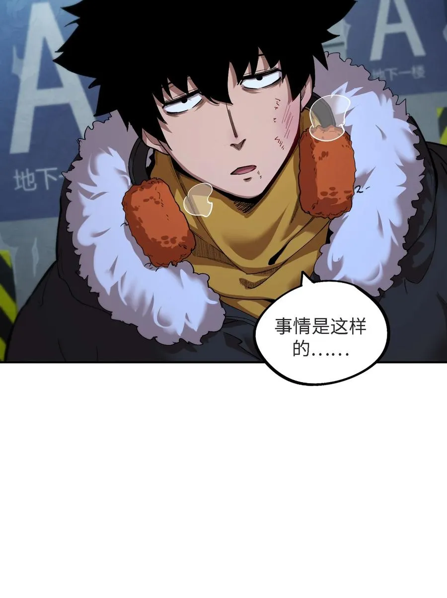 凛冬已至（4） 第8页