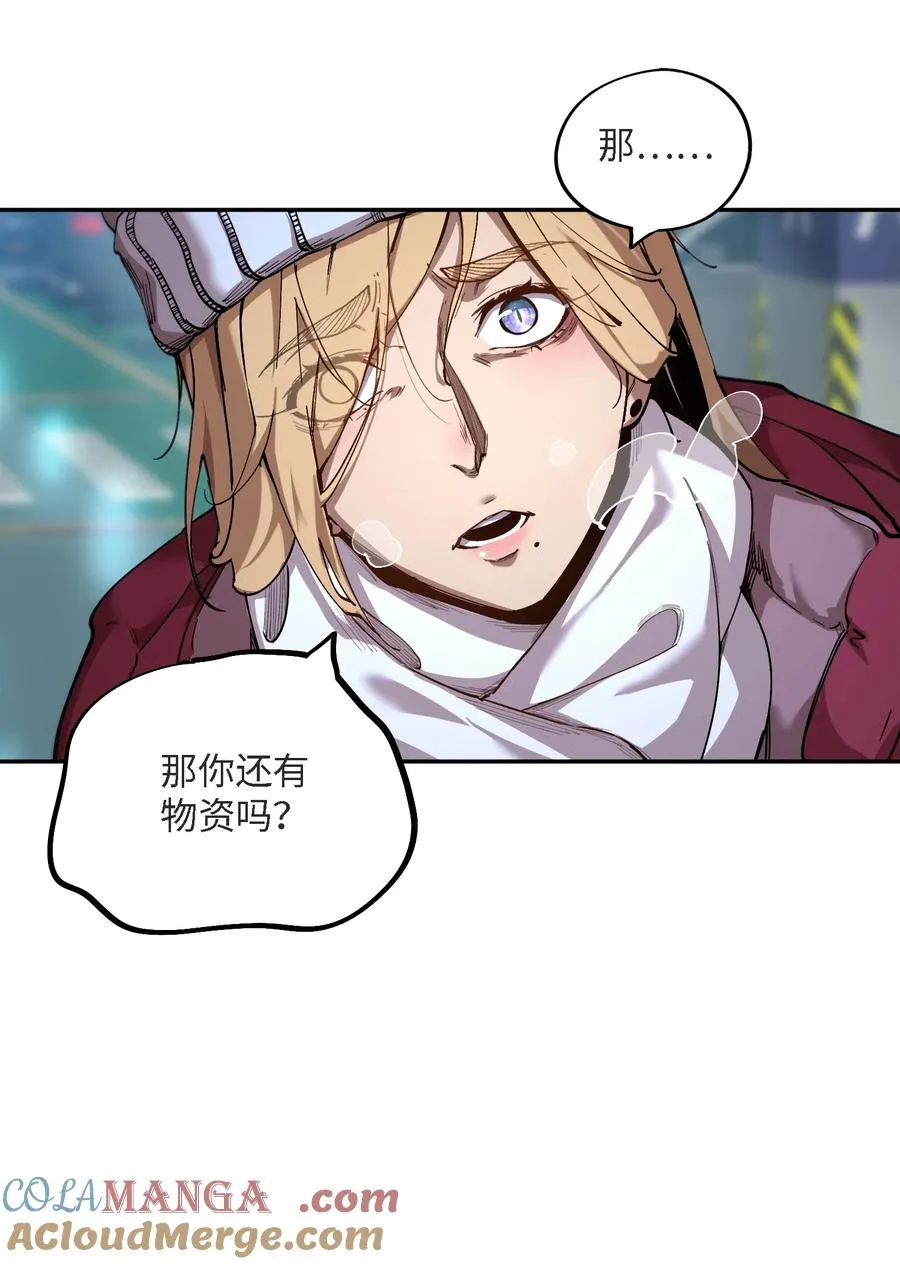 凛冬已至（4） 第10页