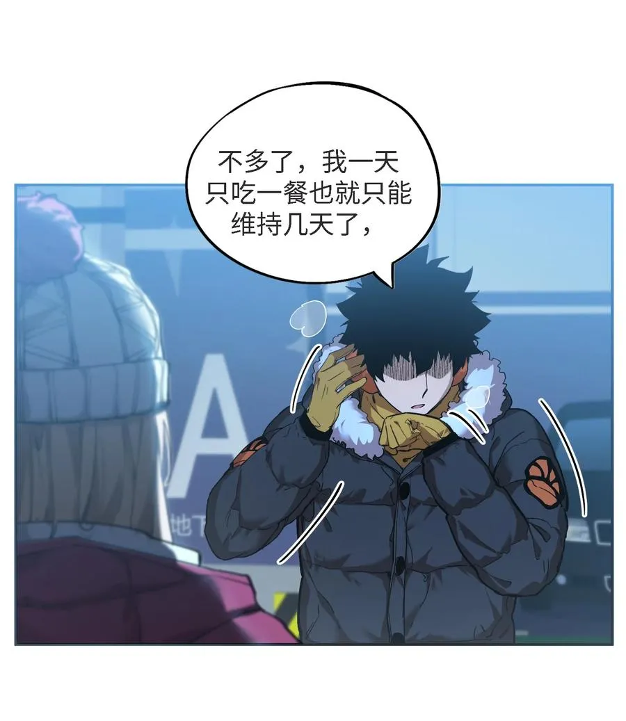 凛冬已至（4） 第11页