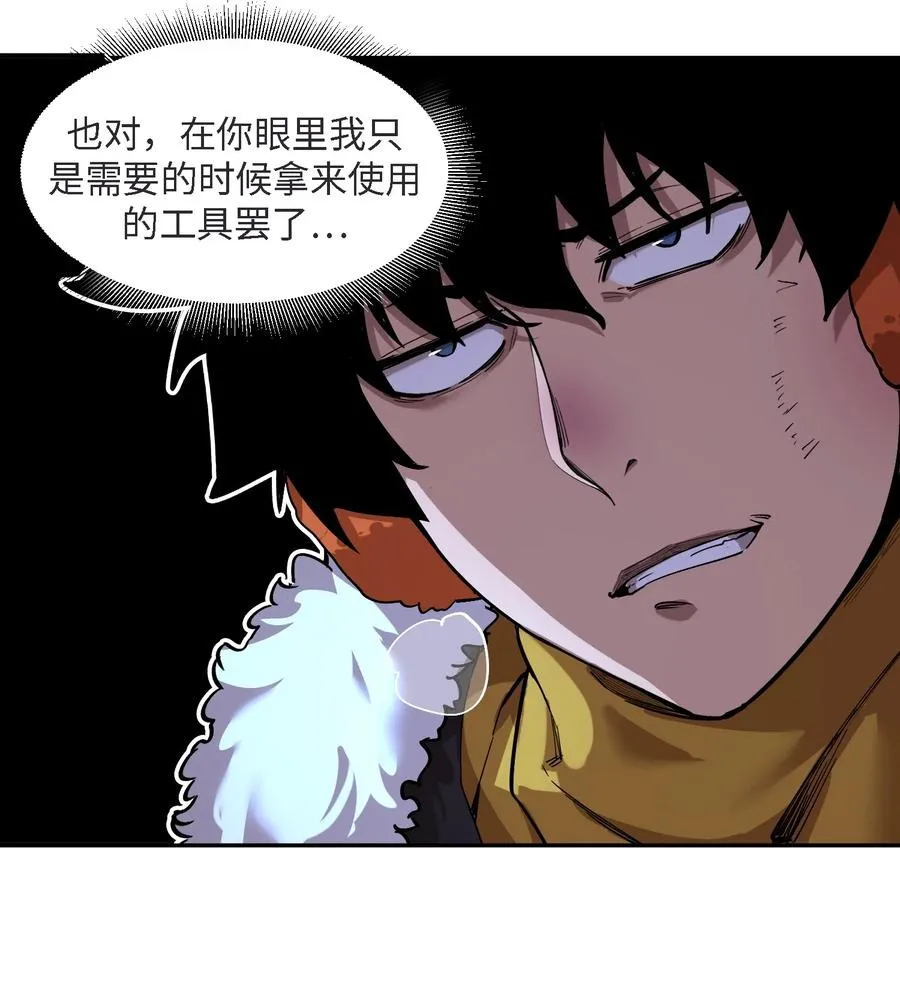 凛冬已至（4） 第15页