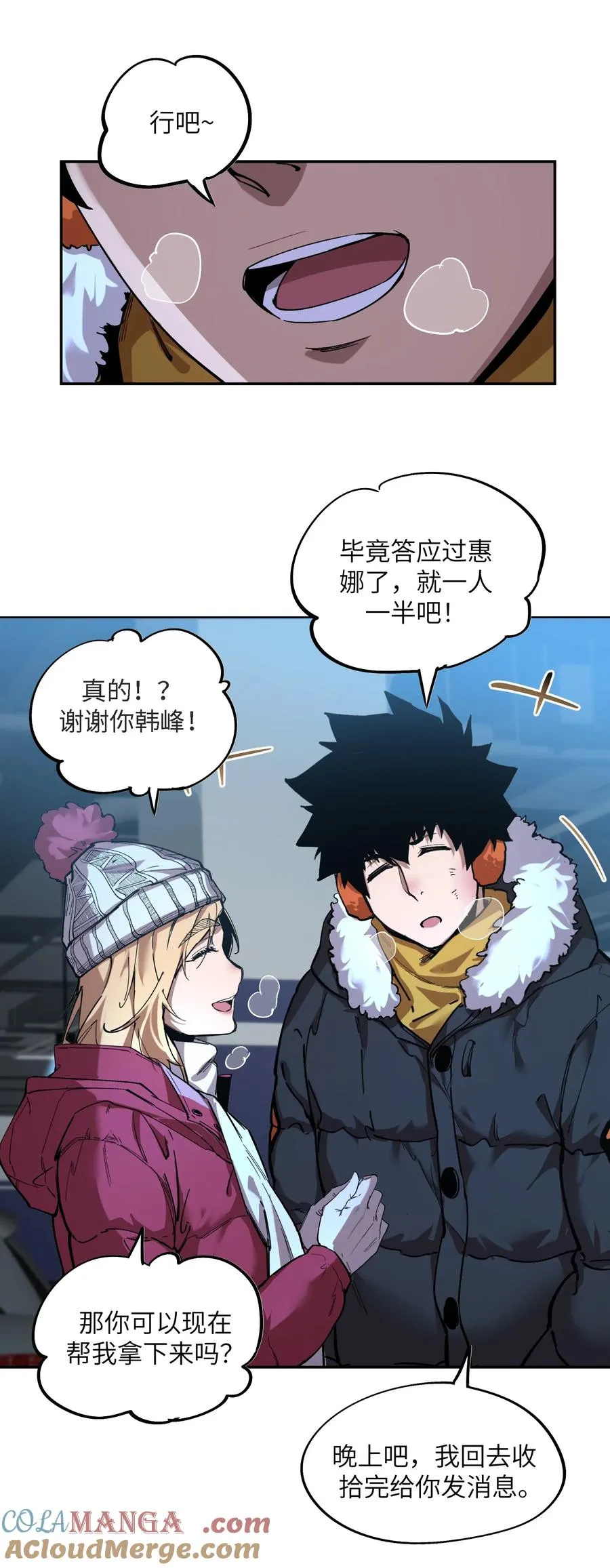 凛冬已至（4） 第16页