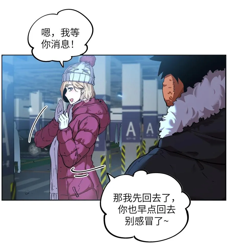 凛冬已至（4） 第17页