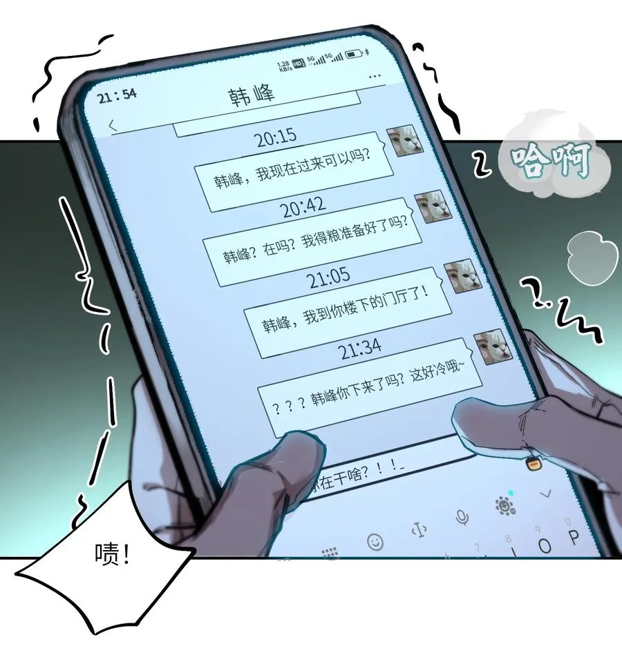 凛冬已至（4） 第20页