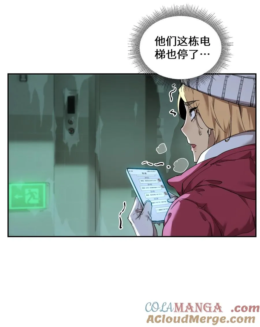 凛冬已至（4） 第22页