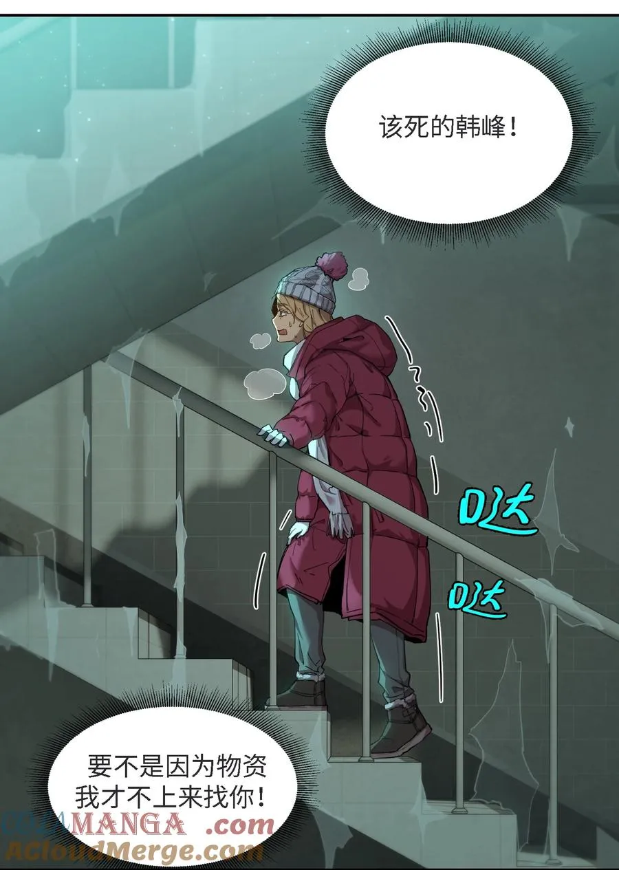 凛冬已至（4） 第25页