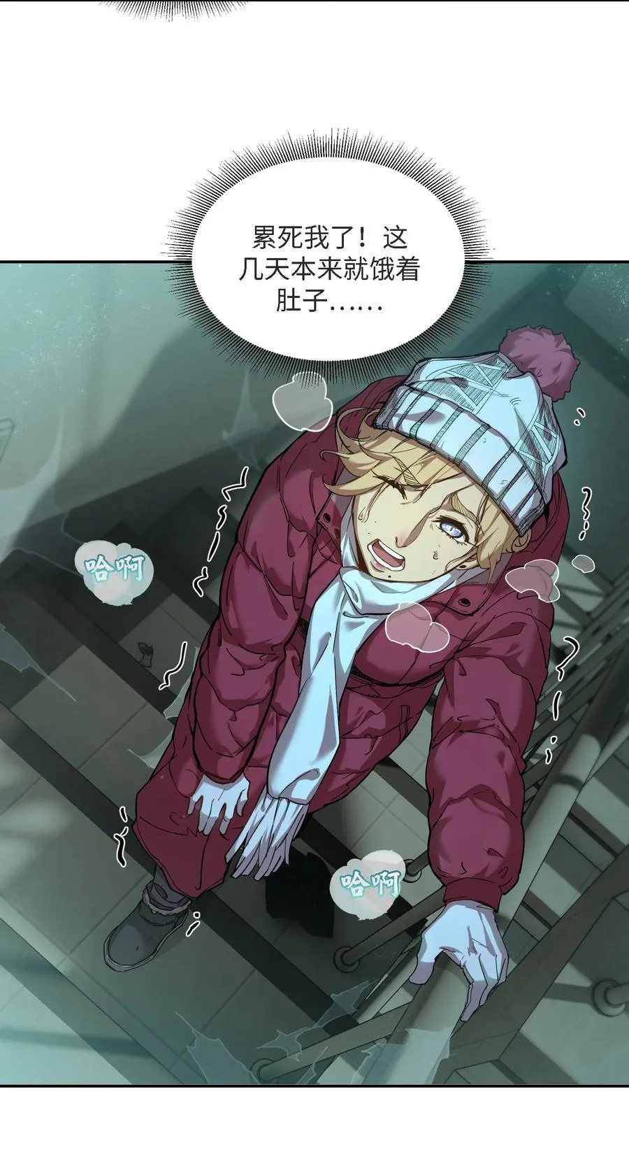 凛冬已至（4） 第26页