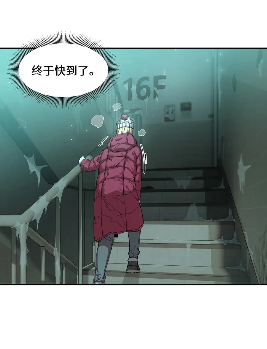 凛冬已至（4） 第27页
