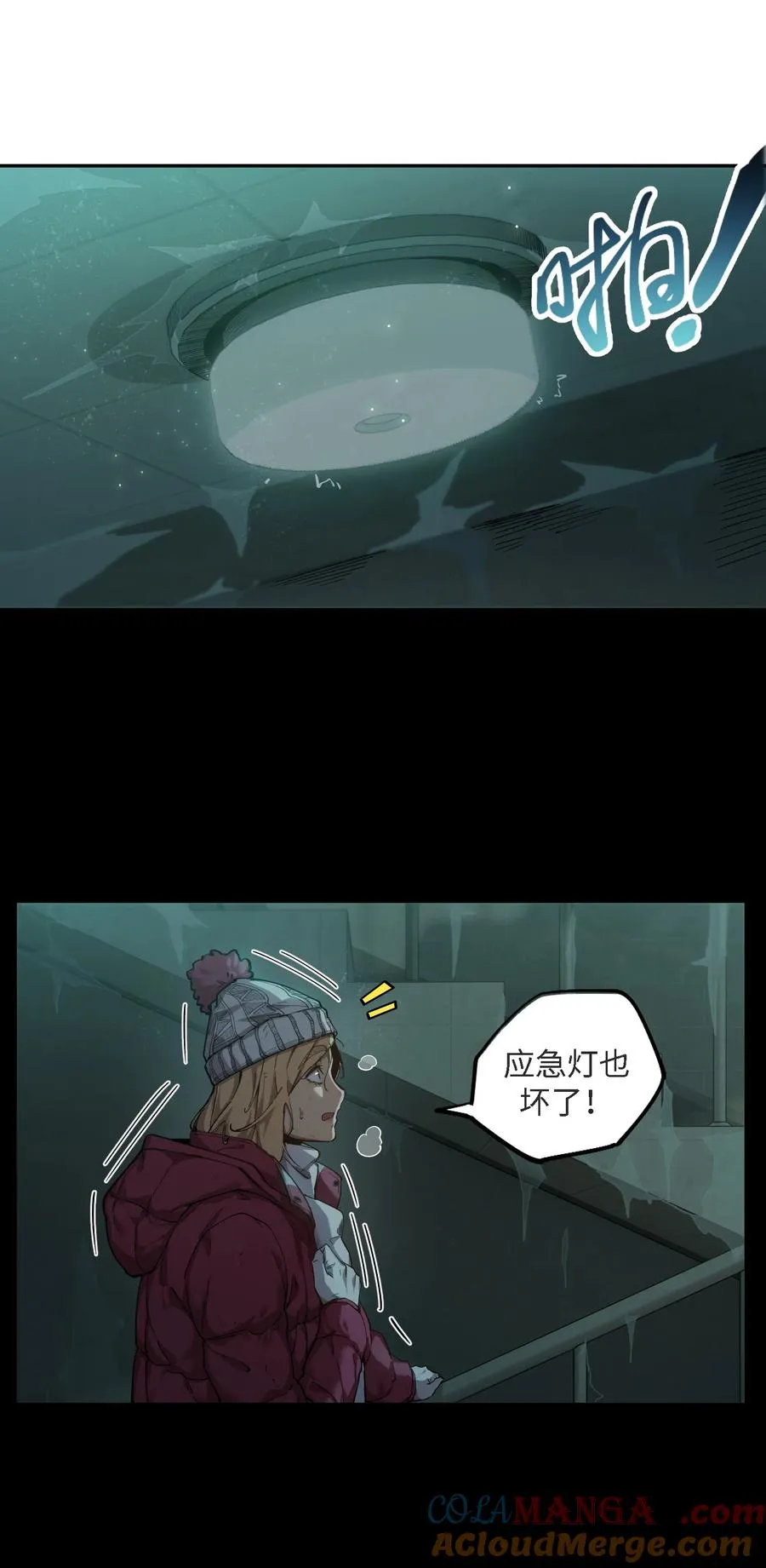 凛冬已至（4） 第28页