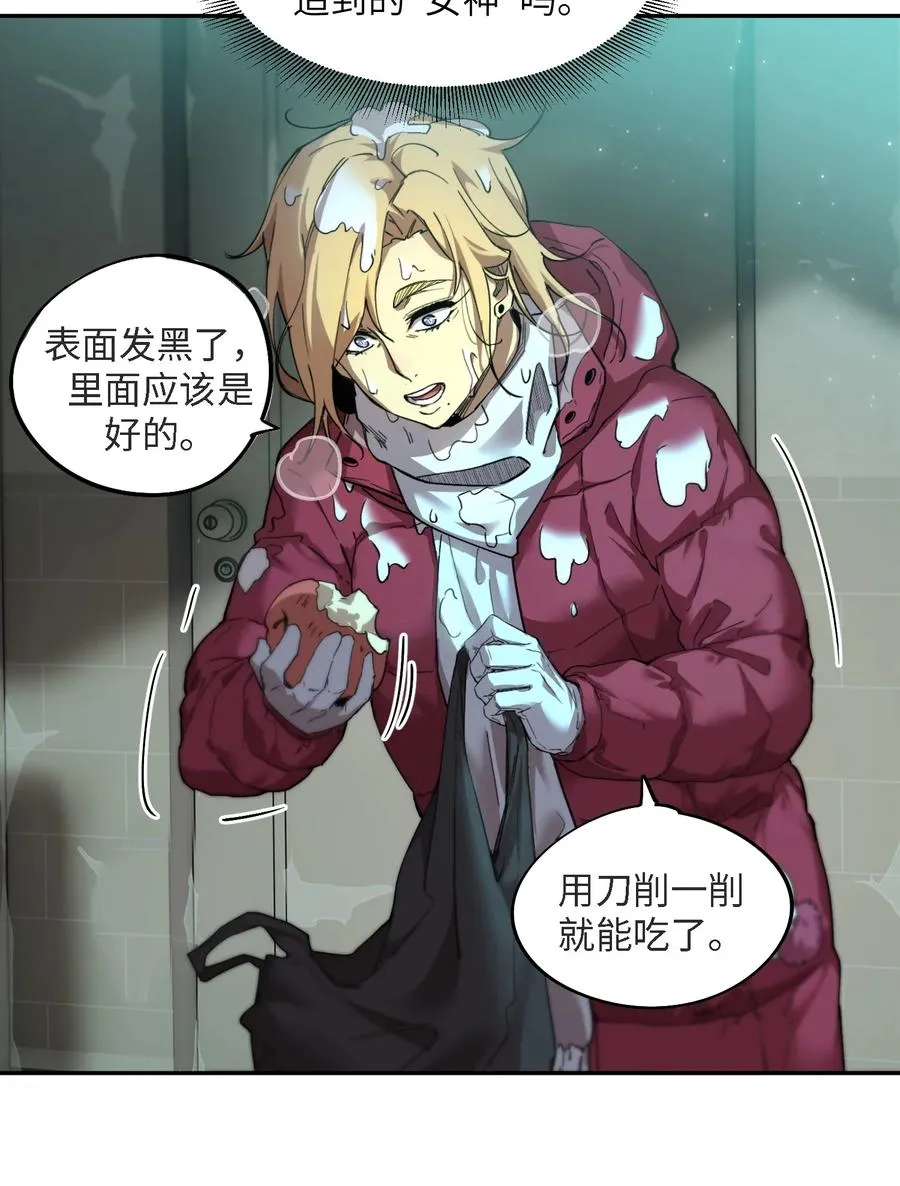 凛冬已至（4） 第45页