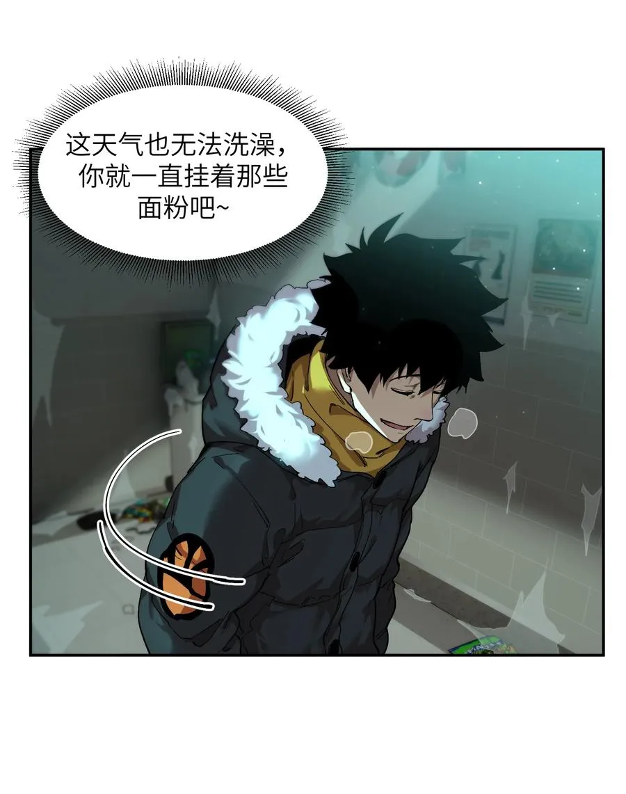 凛冬已至（4） 第48页