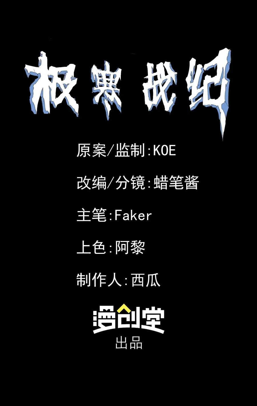 凛冬已至（4） 第57页