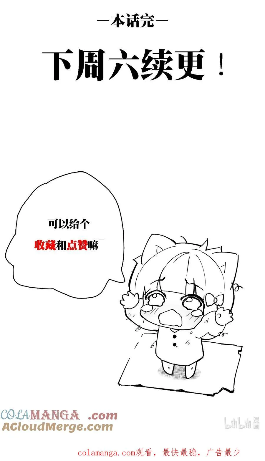 凛冬已至（4） 第58页